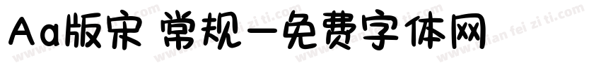 Aa版宋 常规字体转换